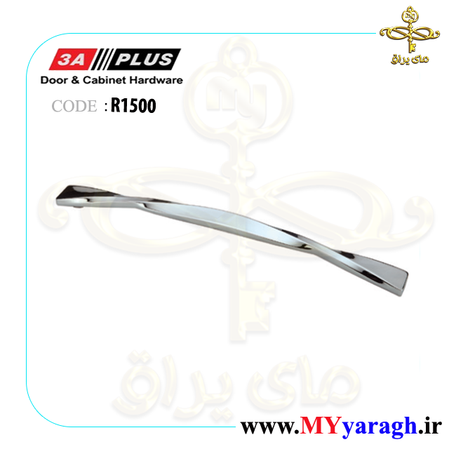 دستگیره کابینت پیچی R1500 شرکت 3A PLUS